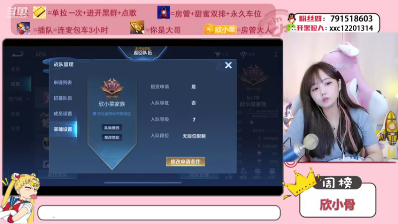 【2021-10-13 13点场】欣小菜：【有车位】萌妹带粉上大分！