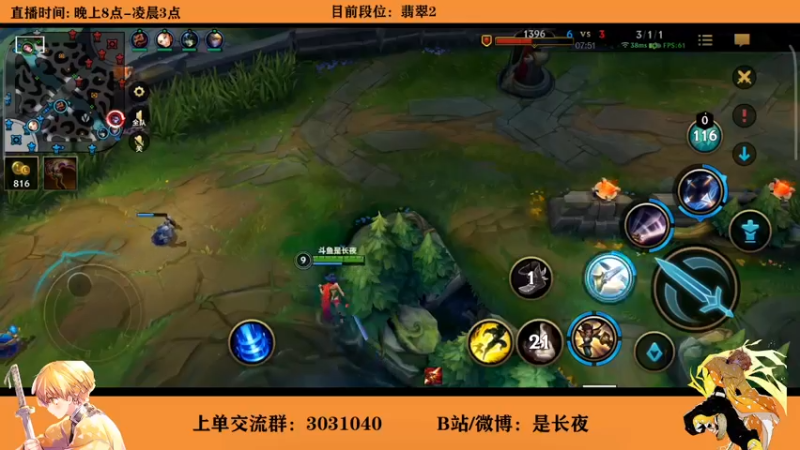 【2021-10-14 02点场】groot是长夜：B测第一剑姬 王者上单 单杀或者被单杀