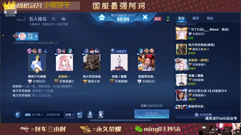 【2021-10-13 20点场】小明不躺赢：新赛季一飞机上王者第19个王者