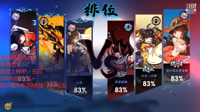 【2021-10-14 19点场】二服探路：周六发1200勾玉！！