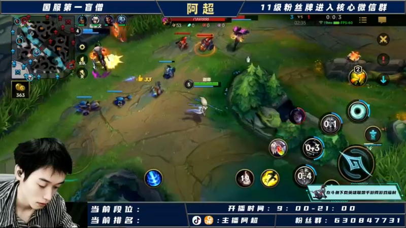 【2021-10-15 17点场】阿超cc丶：⭐阿超：国服野王在线冲榜！！