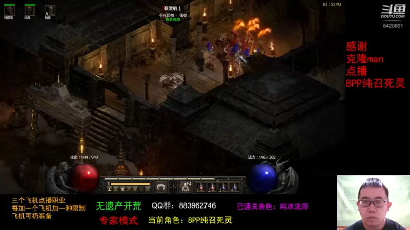 【2021-10-15 15点场】招远姜某某：暗黑破坏神2重置版~
