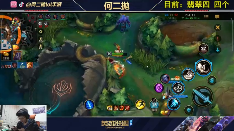 【2021-10-15 03点场】何二抛zZ：2pao：国服第一锐雯!单人路