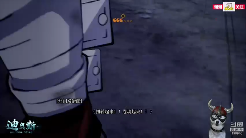 【2021-10-14 10点场】IBADDOG：WILL迪奥直播丨PS5鬼灭之刃