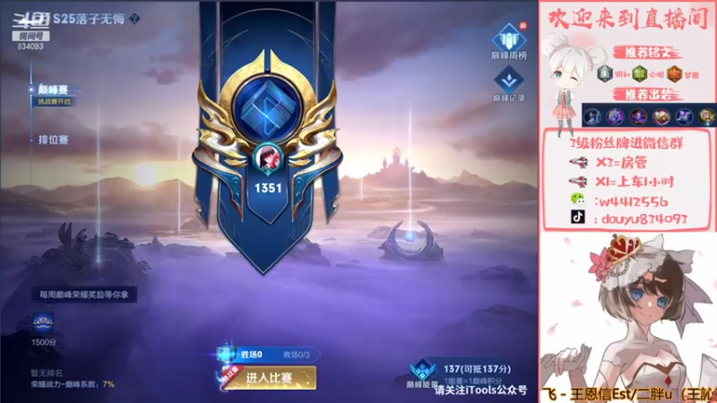 【2021-10-15 19点场】小飞Avery：小飞：国服小乔