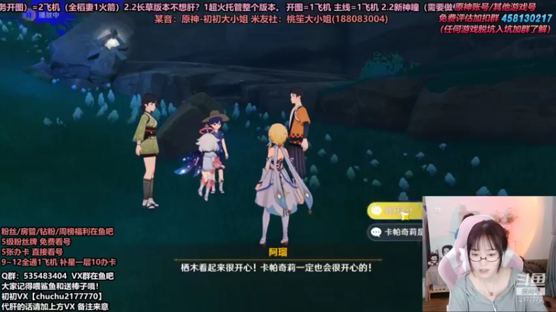 【2021-10-14 18点场】初初大小姐：【抽完公子武器我的2.2结束了】