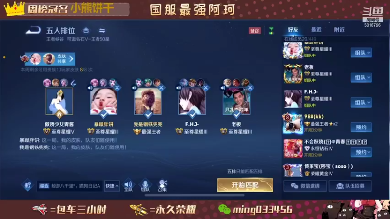 【2021-10-14 22点场】小明不躺赢：新赛季一飞机上王者第19个王者