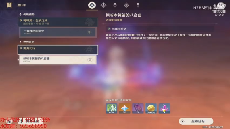 【原神2.2】day2倾听木簧笛的八音曲