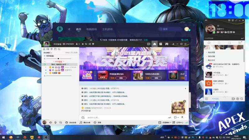 【2021-10-15 18点场】YW三冰卡尔：爆杀 钻粉骷髅海~~（