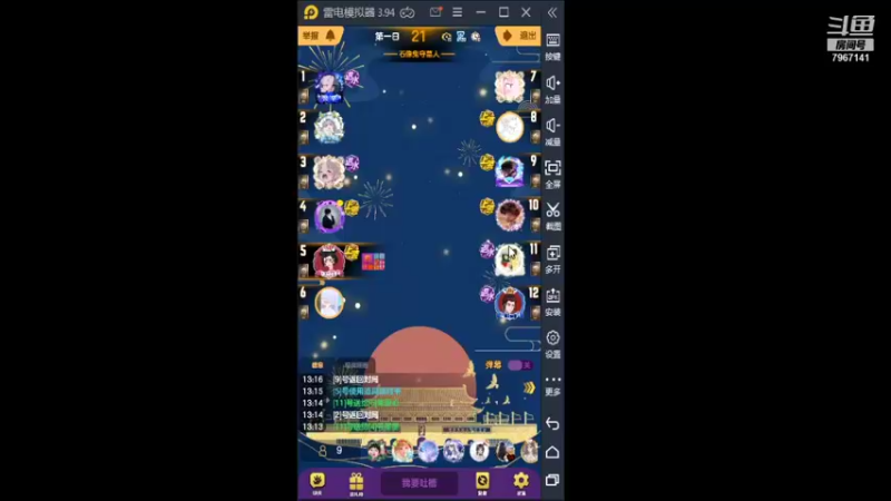 【2021-10-10 13点场】向南不难阿：#天天狼人#一生爱上上千百回。