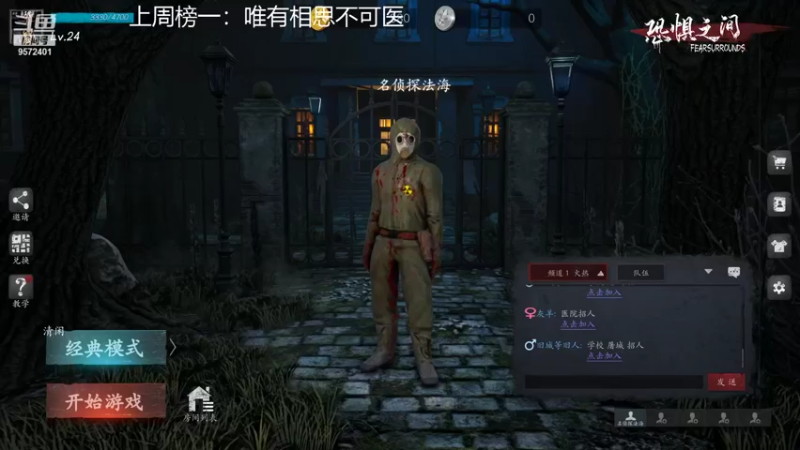 【2021-10-14 16点场】我就是陈无敌：恐惧之间的王！