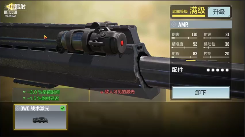 【2021-10-14 14点场】她是落花吗：CODM良心手游免费领枪皮AN94