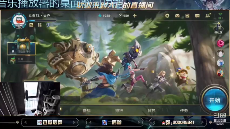 【2021-10-11 09点场】大户呀：宇宙第一辅助不懂就问