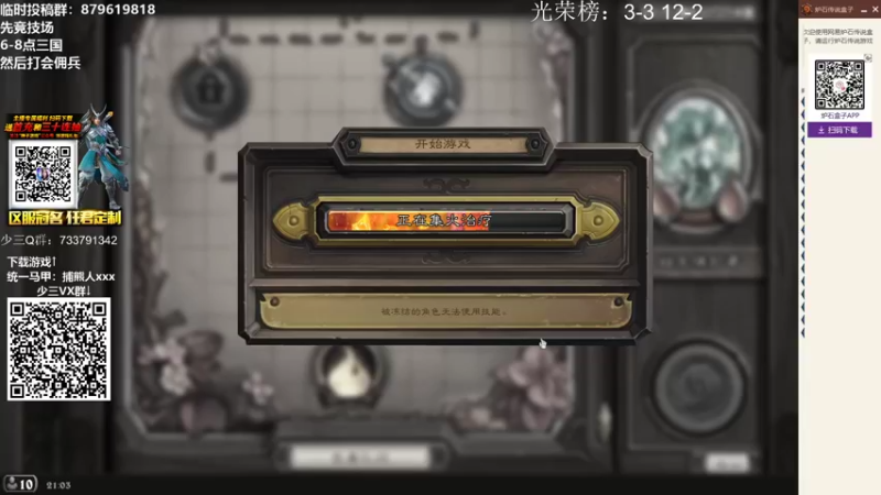 【2021-10-15 21点场】熊jolababy：打竞技场的军师快来！