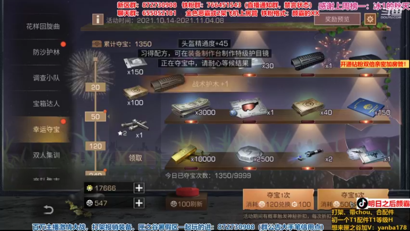 【2021-10-14 22点场】颜霸丶：【颜霸】高校来了！明天跳砍！