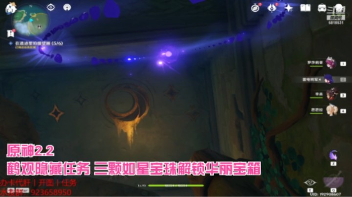 【原神2.2】鹤观隐藏任务 三颗如星宝珠解锁华丽宝箱