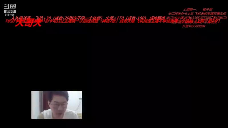 忍者村大战 改图 模型换换换