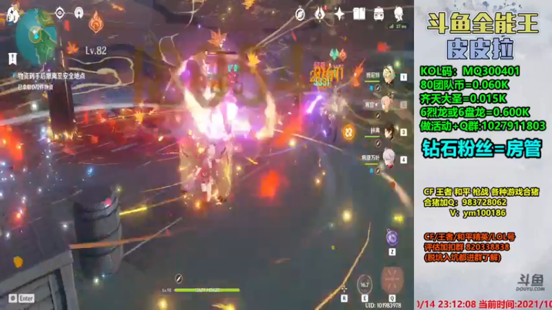 【2021-10-14 23点场】皮皮拉3004O1：皮皮拉:样样精通的神！