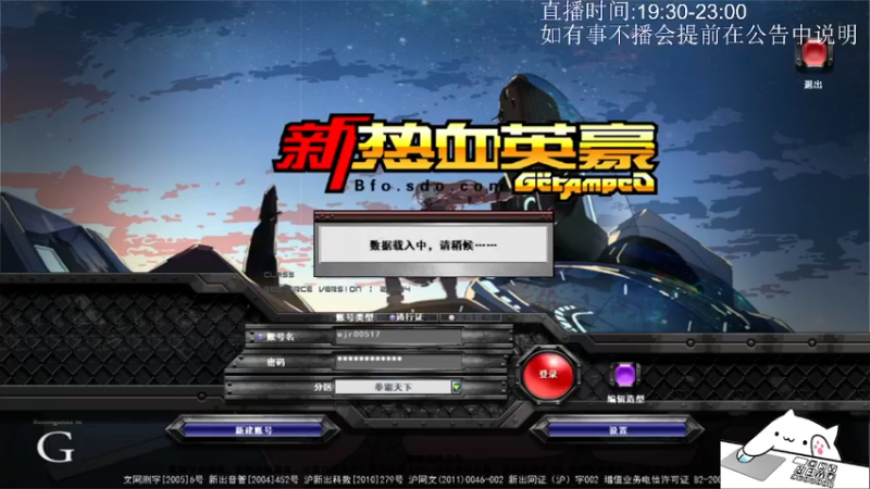 【2021-10-15 19点场】天廪一：热血英豪在线挨打