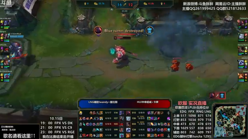 【2021-10-15 02点场】胖胖灬：胖胖OB：欧服 RNG EDG FPX