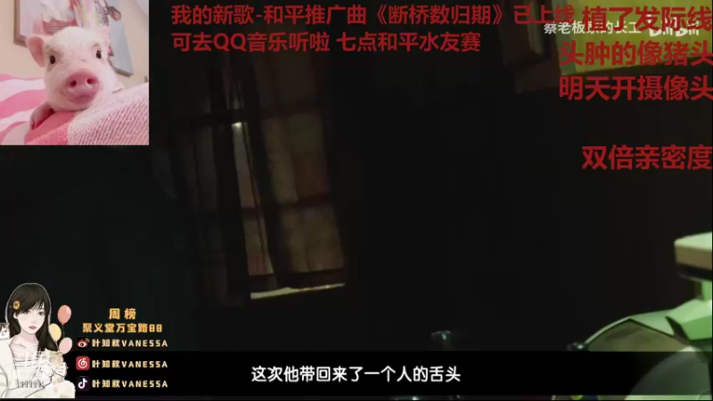 【2021-10-15 18点场】叶知秋Vanessa：叶知秋：白银双倍