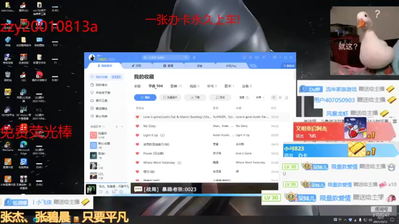【2021-10-12 19点场】暴噪老张：办卡上车！ 9109247