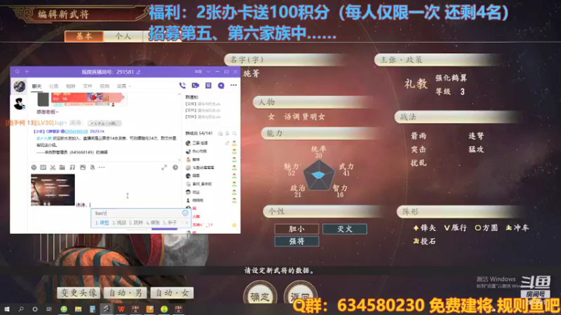 【2021-10-14 20点场】三国丨摇摆：三国志14水友家族赛