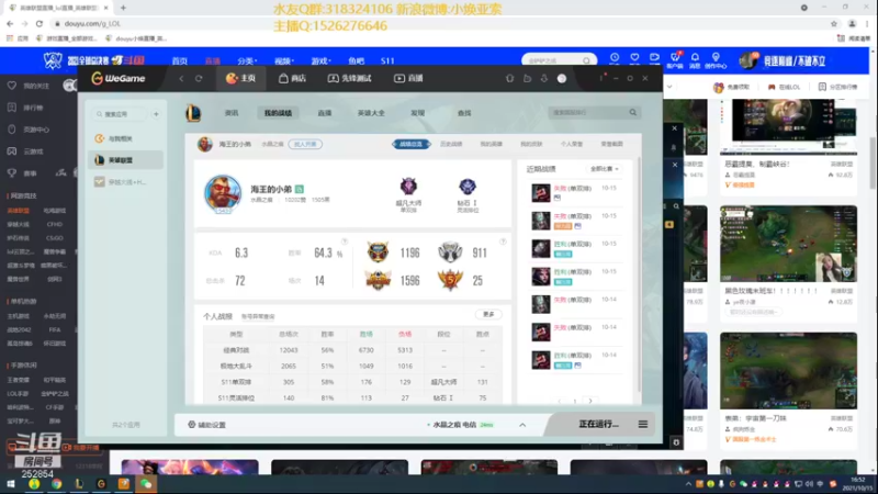 【2021-10-15 16点场】douyu小焕：峡谷之巅认真对待！