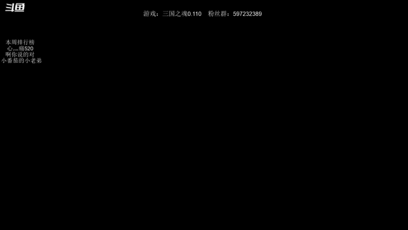 【2021-10-14 19点场】主播渣哥：三国之魂，新MOD，0.110新版