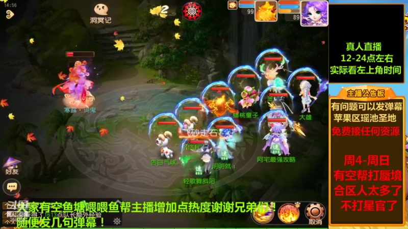 【2021-10-14 14点场】嘴角的微笑轻唱：梦幻西游手游平民法系的一天