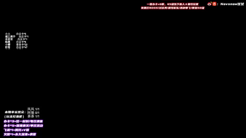 【2021-10-14 21点场】Novsnow仗仗：带新图开荒/入坑指南/看号