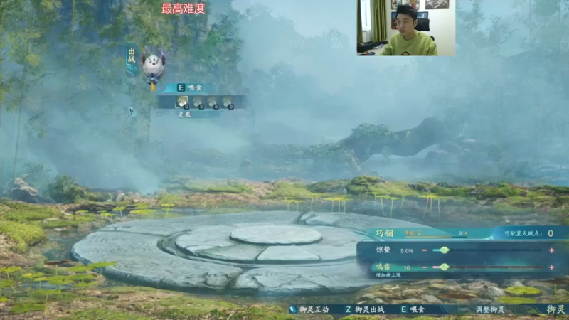 【2021-10-15 11点场】I美神I：美神：仙剑7最高难度开荒