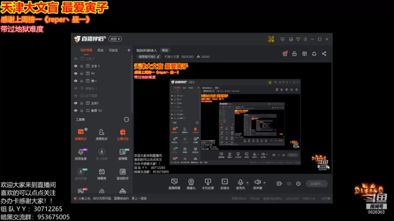 【2021-10-11 19点场】天津大文盲：地狱吟游诗人