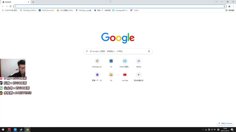 【2021-10-10 18点场】CSGO2ge：【二哥】大大的准心，小小的我。