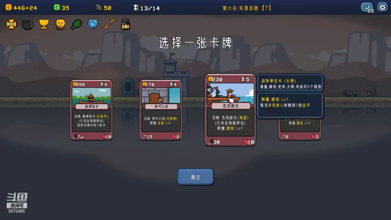 Castle Cardians肝了三关_140