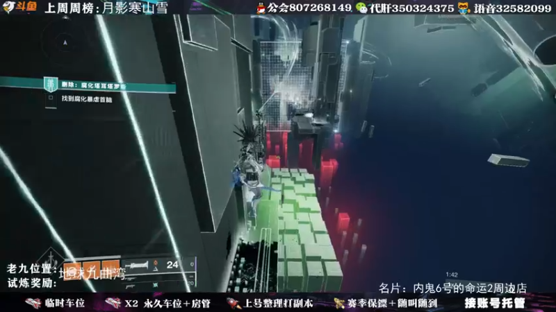 【2021-10-14 05点场】丶泽楠：萌新导师：带你玩转命运2，公会收人