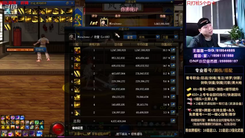 【2021-10-15 03点场】星灬叔：极限测伤、遴选、看号细节提升、回归指引