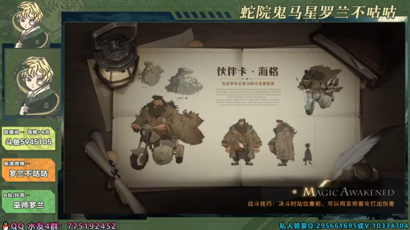 【2021-10-14 20点场】罗兰不咕咕：【送宝石】2v2玩明白了已经