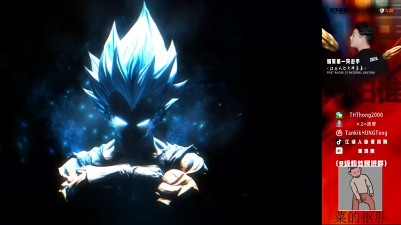 【2021-10-15 17点场】六神弟弟Tht：天花板 88880