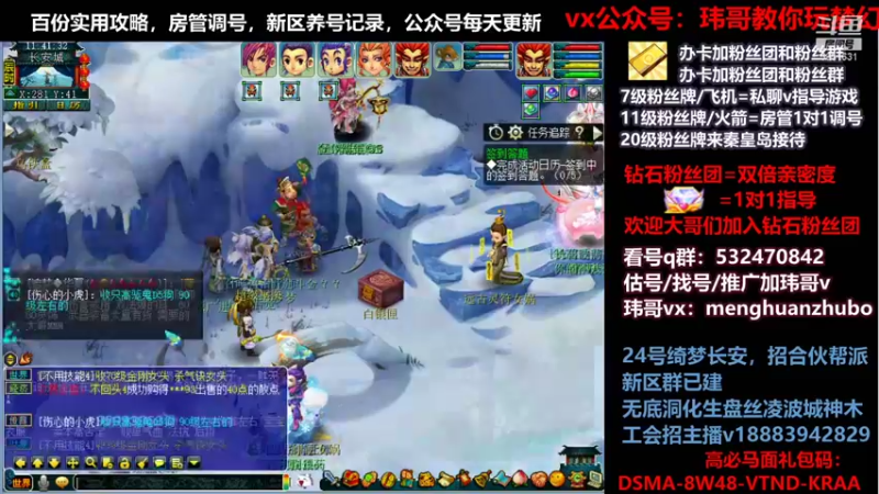 【2021-10-14 11点场】玮哥爱梦幻：绮梦长安第21天~送攻略!
