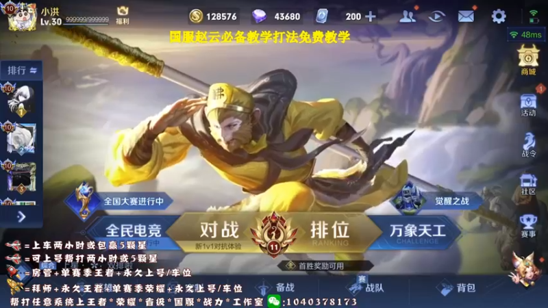 【2021-10-15 13点场】天涯yy丶：猴三棍 秒敲 极限追人 快来学
