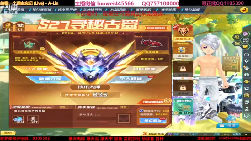 【2021-10-15 11点场】BN丶罗伟：追个车神弄起来
