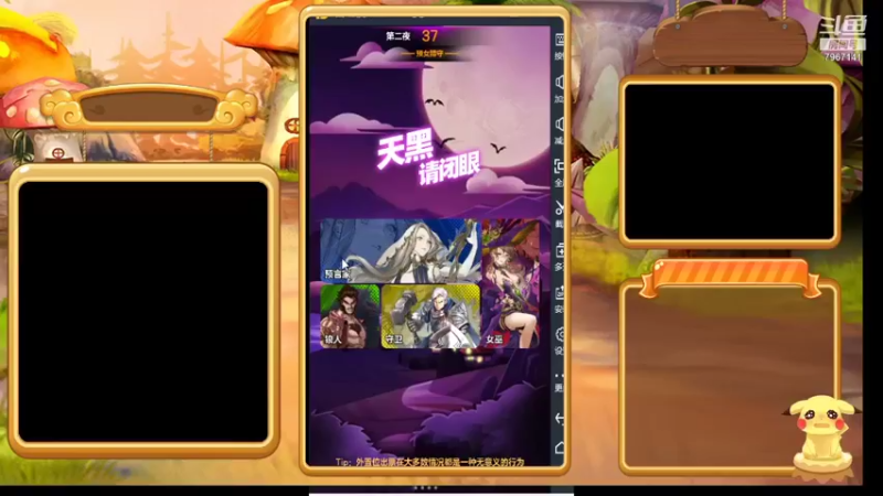 【2021-10-14 20点场】向南不难阿：#天天狼人#一生爱上上千百回。