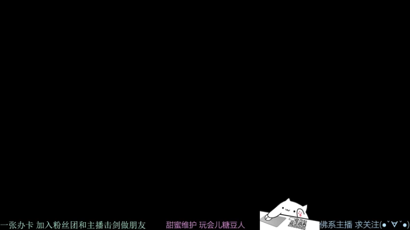【2021-10-14 17点场】慵懒的kk：甜蜜之家非对称4V1维护玩会儿糖豆人