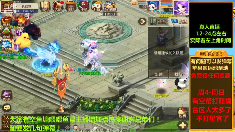 【2021-10-14 12点场】嘴角的微笑轻唱：梦幻西游手游平民法系的一天