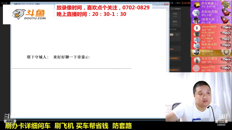 【汽车】九江008的精彩时刻 20211015 16点场