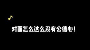 这是个悲伤的故事