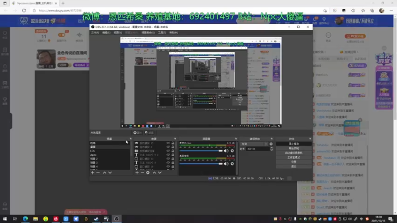 【2021-10-15 18点场】Npccccccccccccc：金色传说的直播间