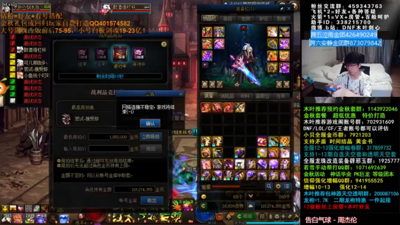 【2021-10-15 05点场】DNF木叶剑心：木叶:终于加强了！剑魂哥起飞！