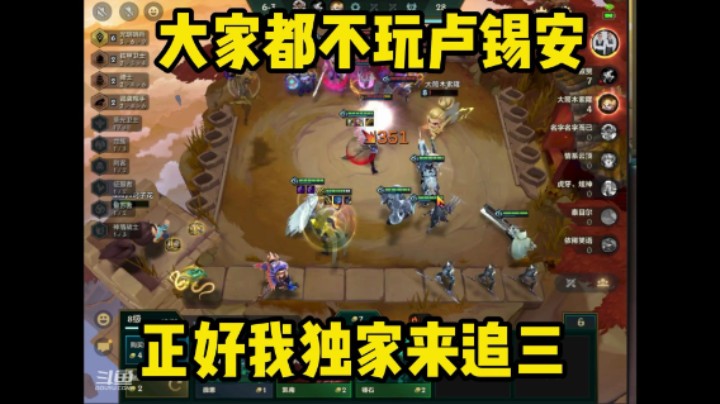 金铲铲之战光明哨兵回来啦之三星卢锡安吃鸡